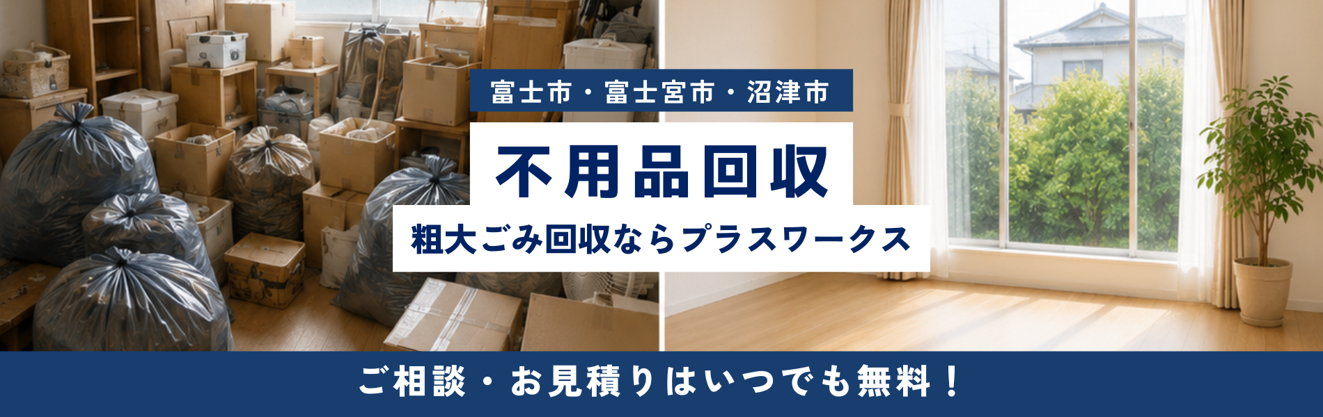 プラスワークス